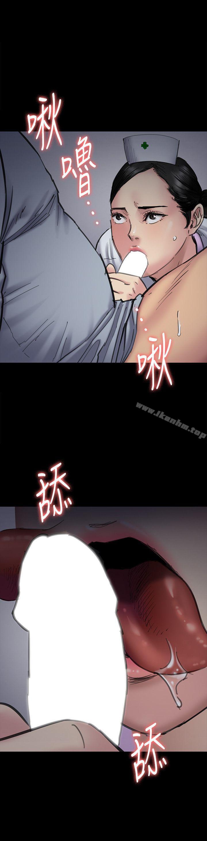 傀儡 在线观看 第91話-二媳婦的秘密 漫画图片8