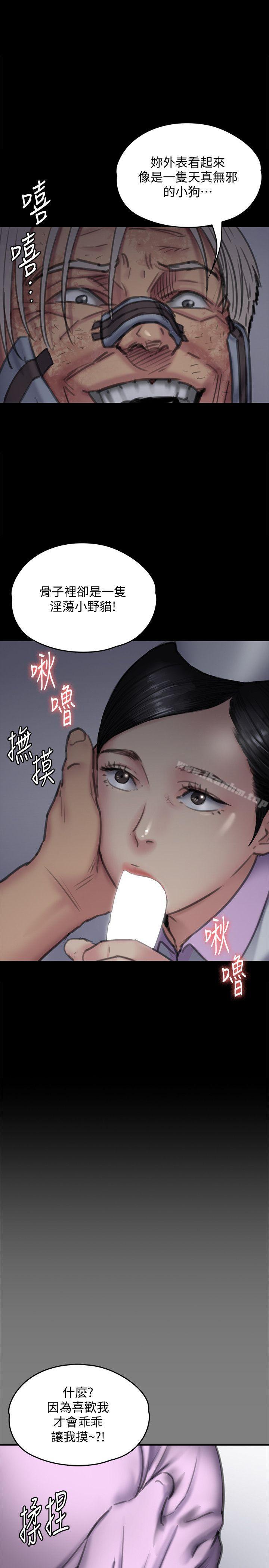 漫画韩国 傀儡   - 立即阅读 第91話-二媳婦的秘密第10漫画图片