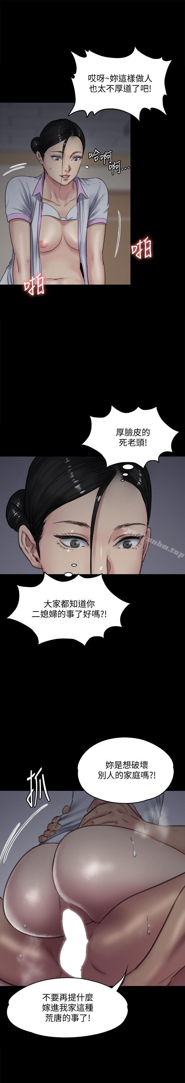漫画韩国 傀儡   - 立即阅读 第91話-二媳婦的秘密第34漫画图片