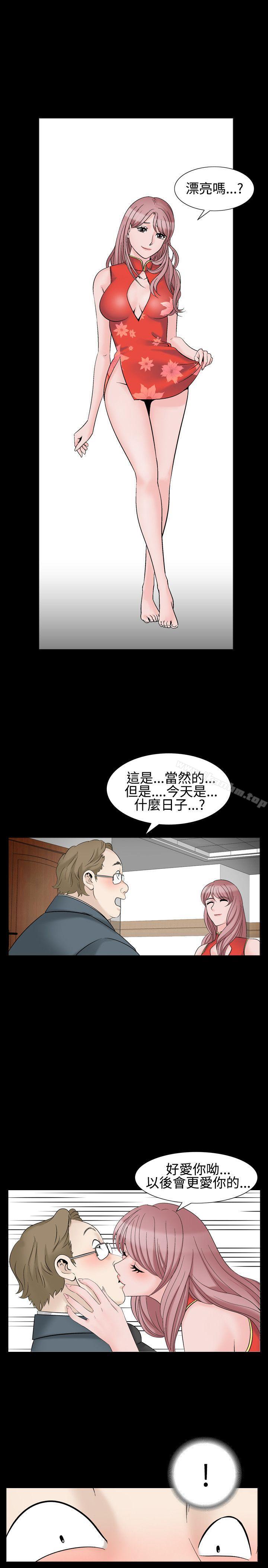 人妻性解放漫画 免费阅读 第1季 最终话 5.jpg