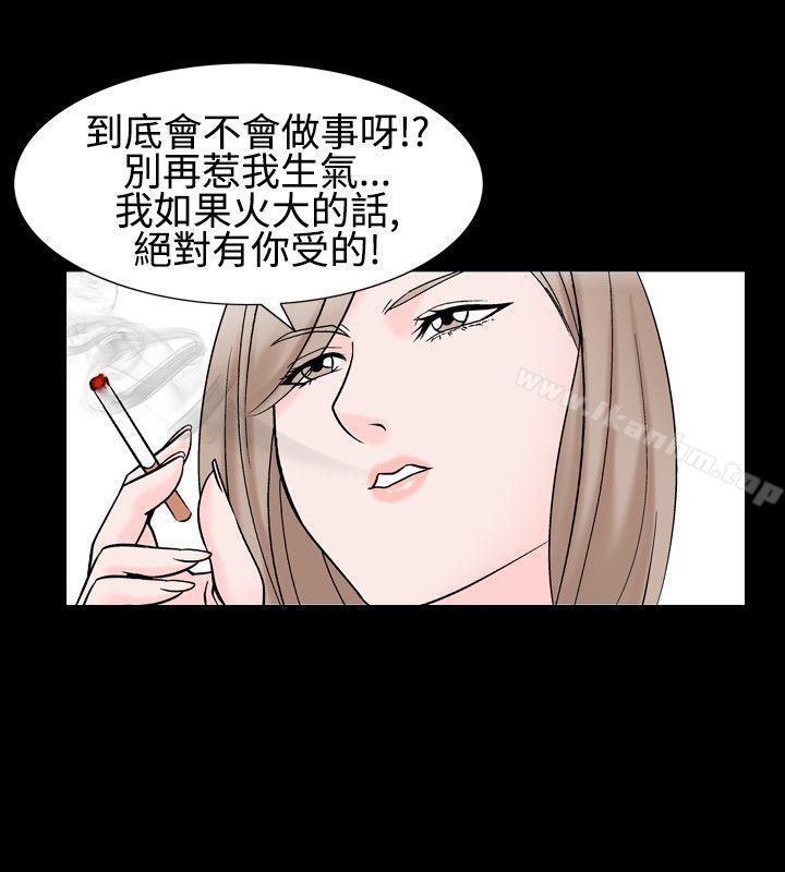 人妻性解放 在线观看 第1季 最終話 漫画图片14