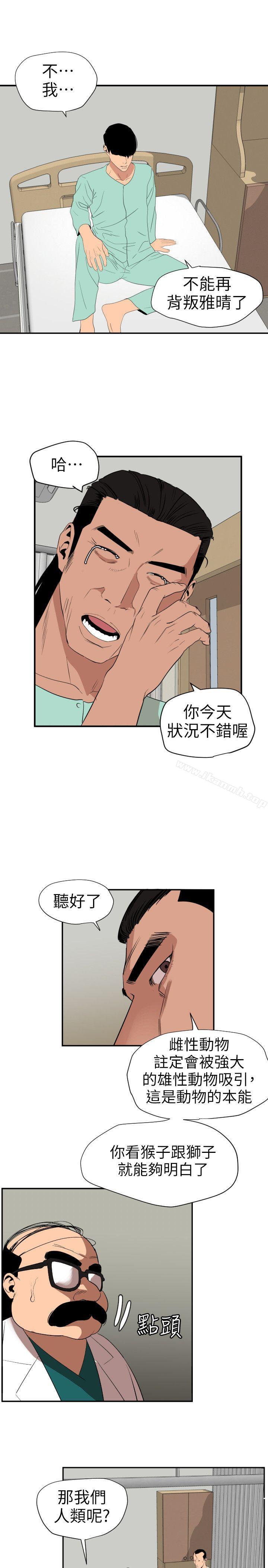 韩漫H漫画 欲求王  - 点击阅读 第109话-你迟早会回来我身边的 19