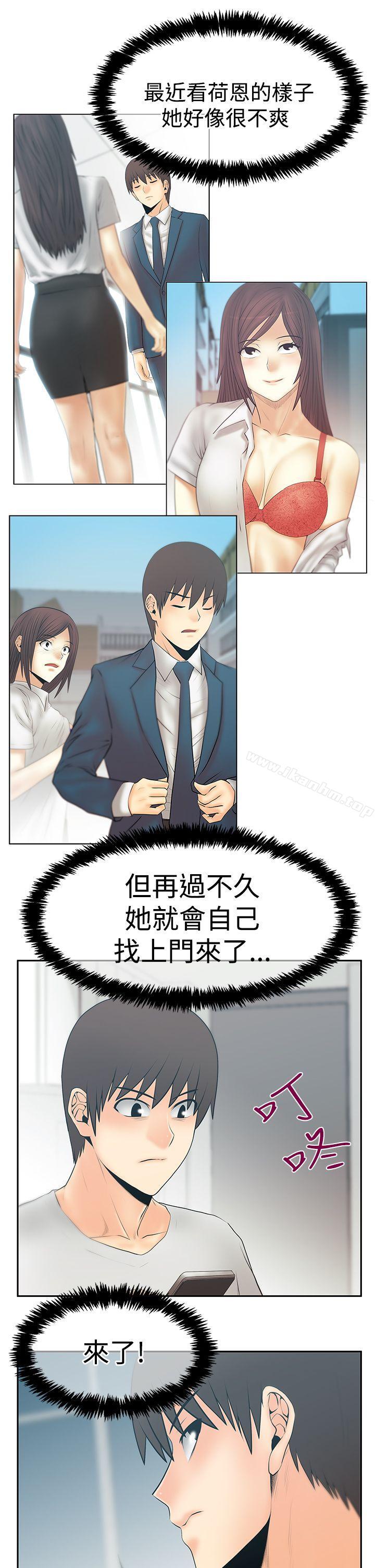 MY OFFICE LADYS 在线观看 第3季-第26話 漫画图片6