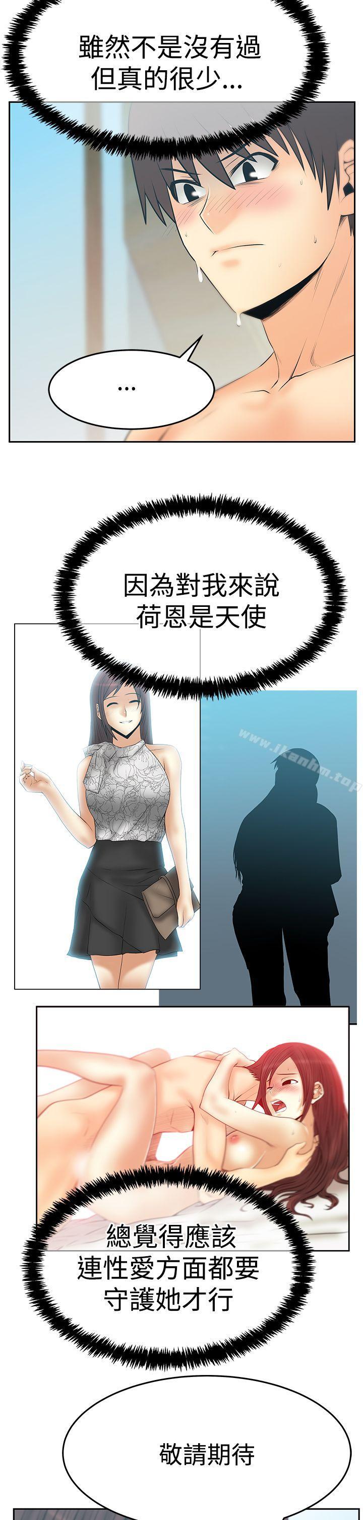 MY OFFICE LADYS漫画 免费阅读 第3季-第26话 11.jpg