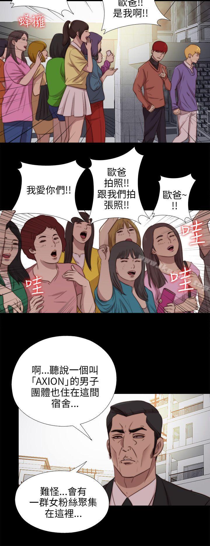 我的大叔漫画 免费阅读 第89话 13.jpg