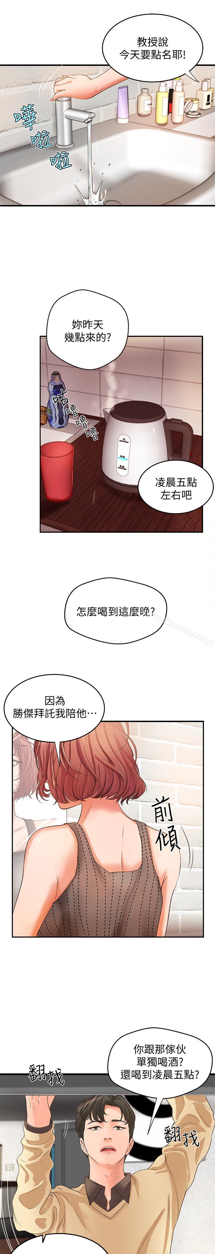 漫画韩国 禦姐的實戰教學   - 立即阅读 第4話-房裡的不速之客第9漫画图片