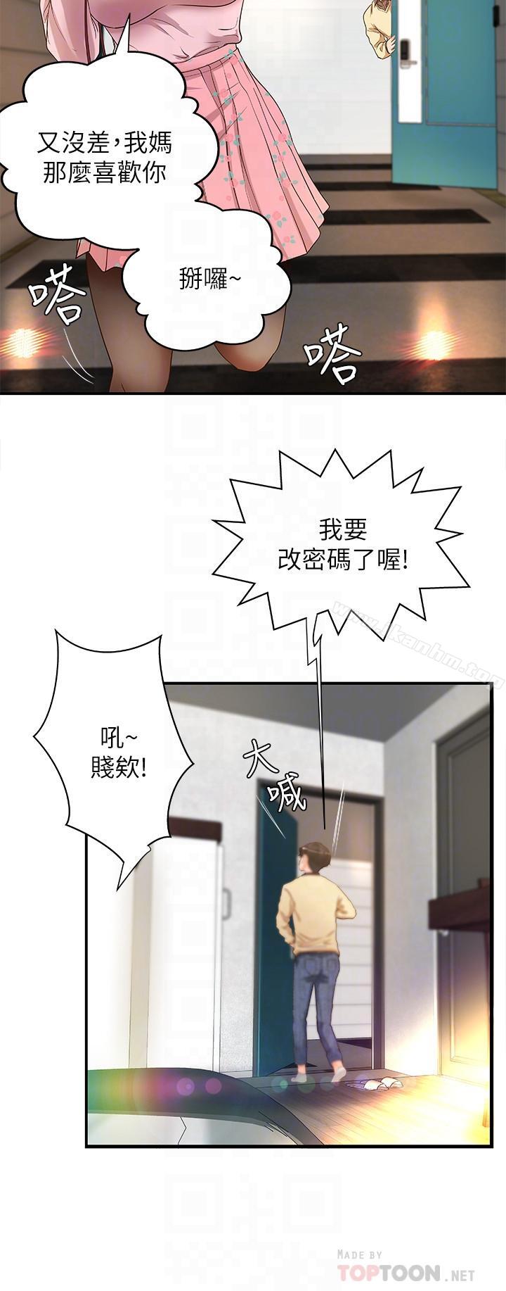 禦姐的實戰教學 在线观看 第4話-房裡的不速之客 漫画图片14