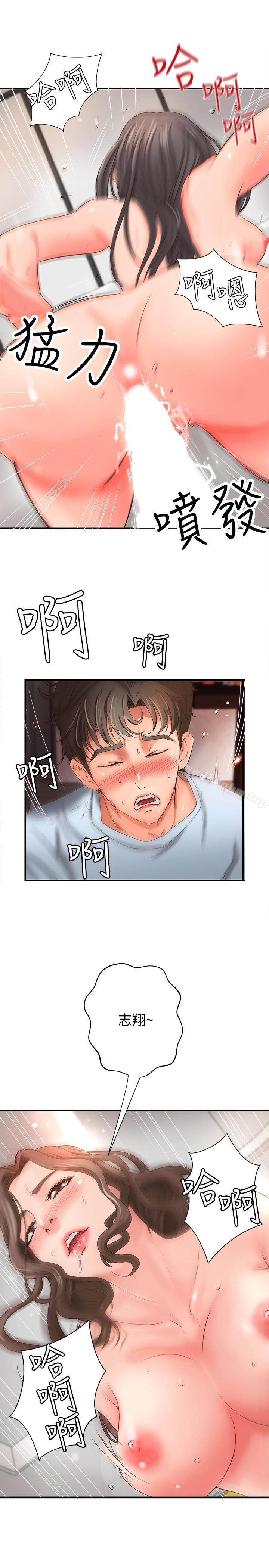 禦姐的實戰教學 在线观看 第4話-房裡的不速之客 漫画图片21