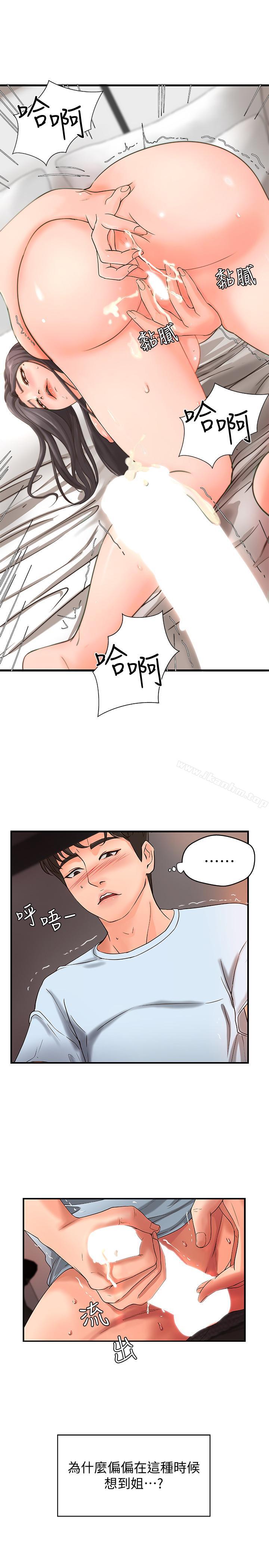 漫画韩国 禦姐的實戰教學   - 立即阅读 第4話-房裡的不速之客第23漫画图片