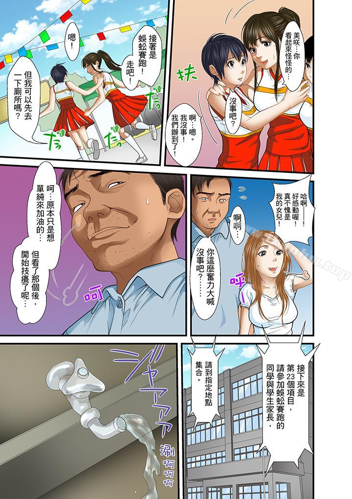 被繼父和哥哥強硬地突入最深處 在线观看 第19話 漫画图片7