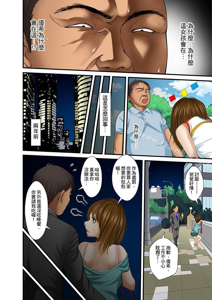 漫画韩国 被繼父和哥哥強硬地突入最深處   - 立即阅读 第19話第12漫画图片