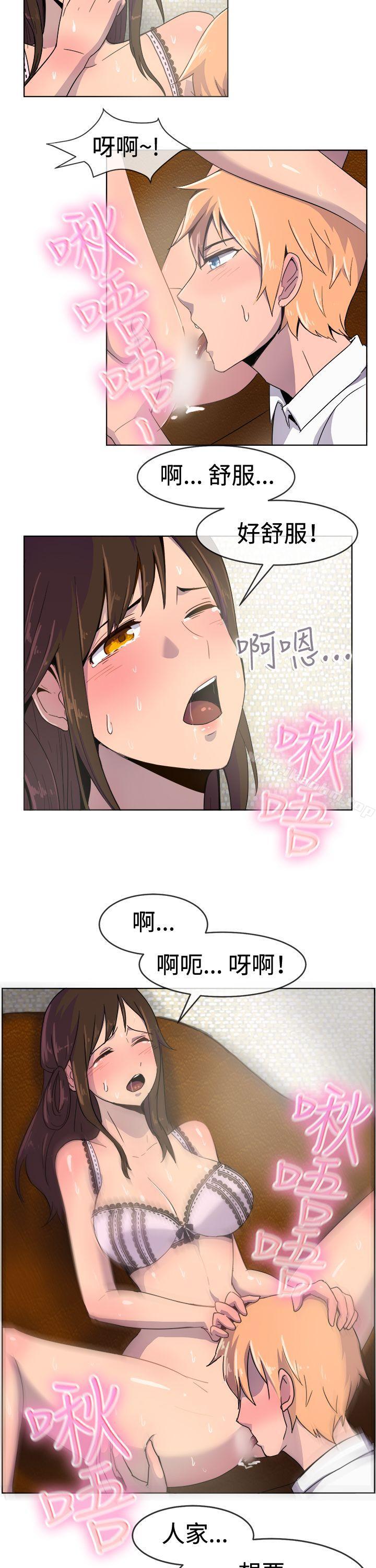 一起享用吧 在线观看 第22話 漫画图片6