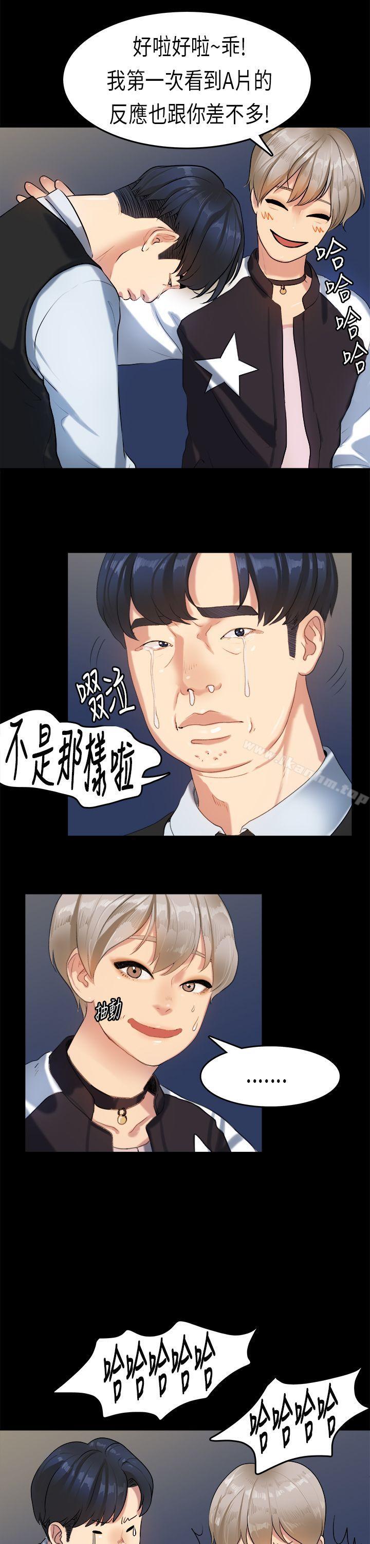 漫画韩国 初戀癥候群   - 立即阅读 第15話第7漫画图片