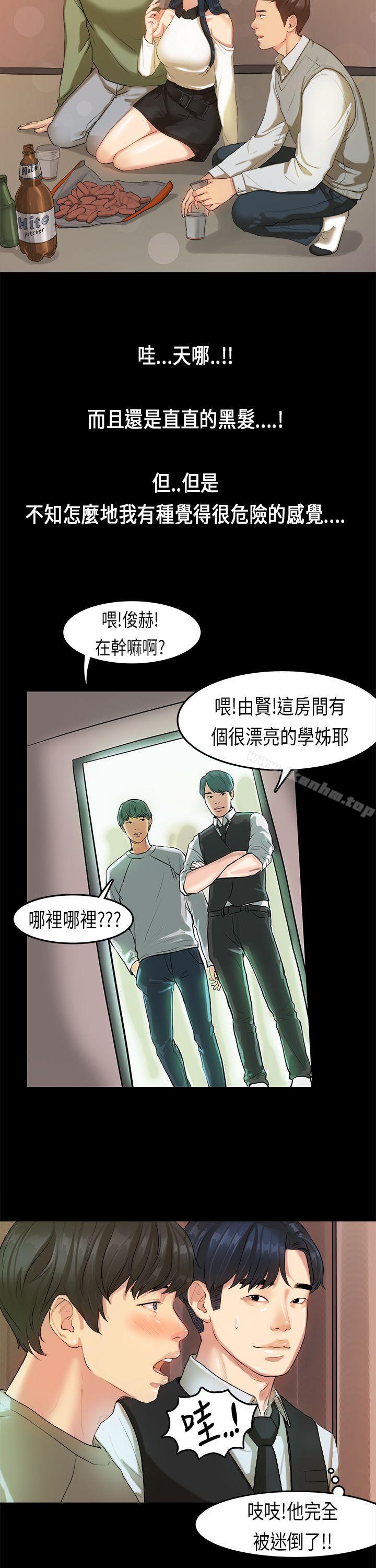 漫画韩国 初戀癥候群   - 立即阅读 第15話第18漫画图片