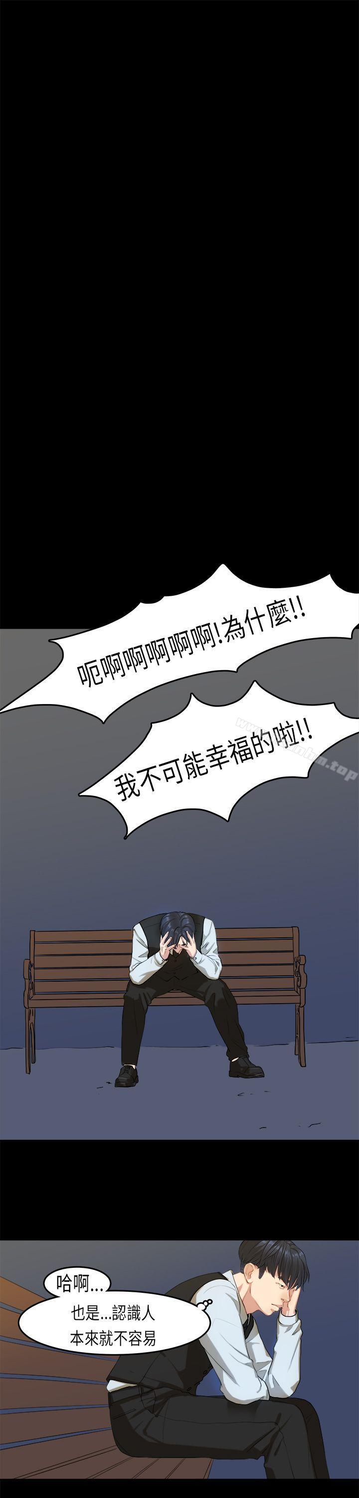 漫画韩国 初戀癥候群   - 立即阅读 第15話第22漫画图片