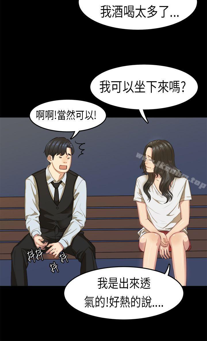 漫画韩国 初戀癥候群   - 立即阅读 第15話第24漫画图片