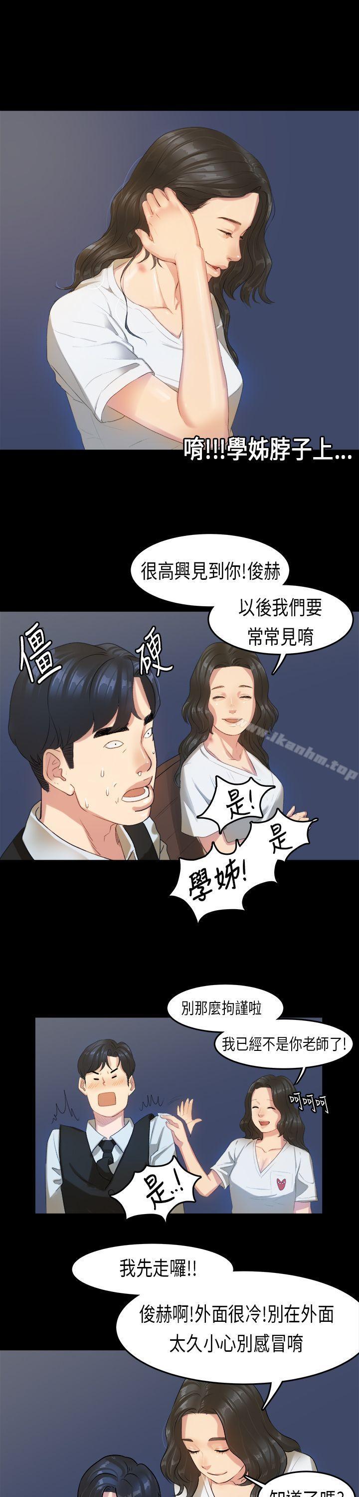漫画韩国 初戀癥候群   - 立即阅读 第15話第25漫画图片