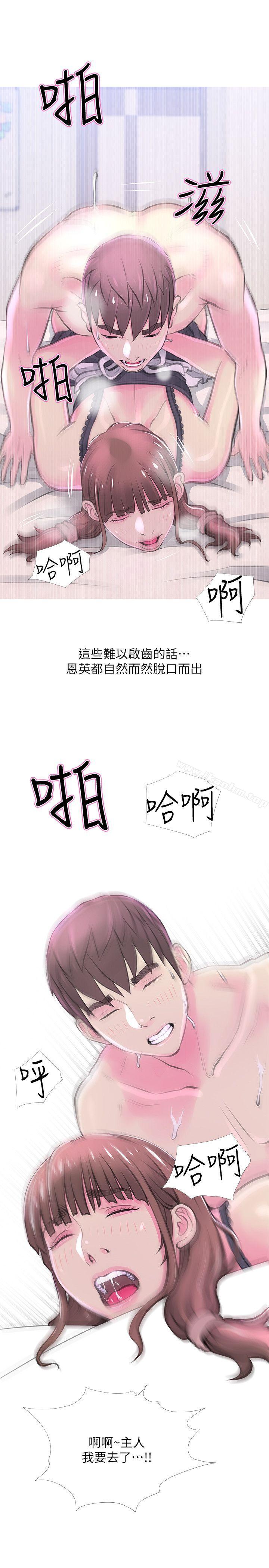 漫画韩国 阿姨的秘密情事   - 立即阅读 第32話-我能夠理解阿姨嗎?第22漫画图片