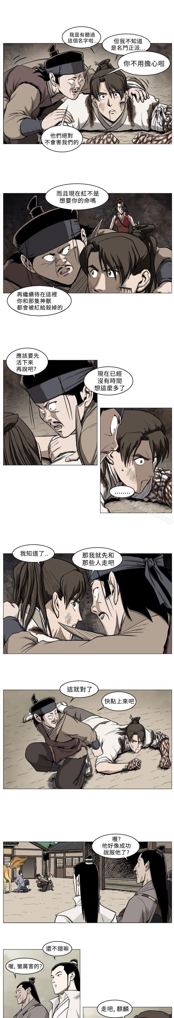 麒麟傳說 在线观看 第33話 漫画图片6