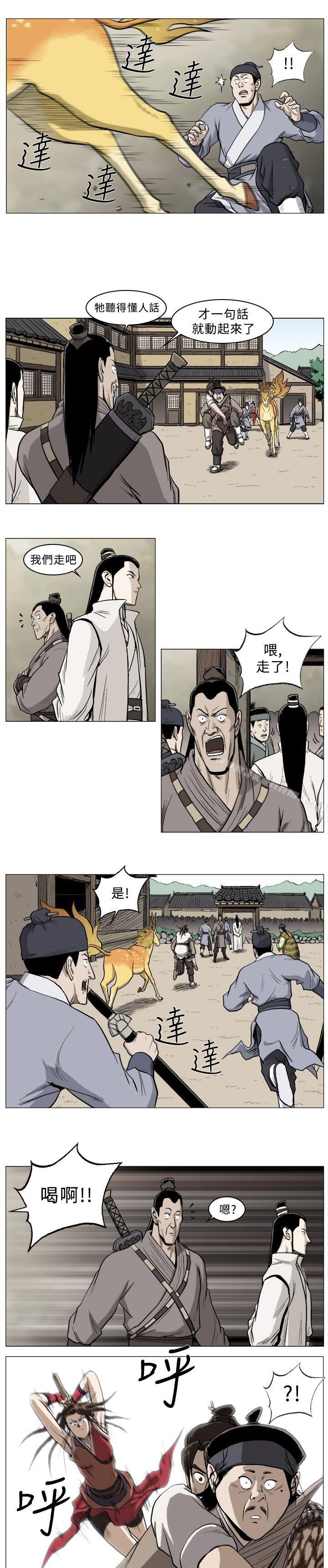 麒麟传说 第33話 韩漫图片8