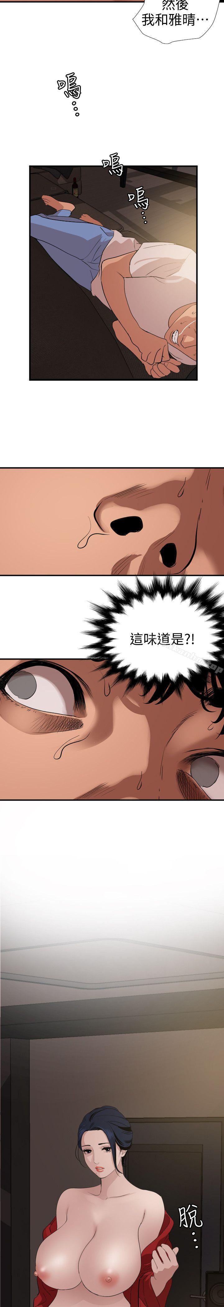 欲求王漫画 免费阅读 第119话-色女在身边 16.jpg