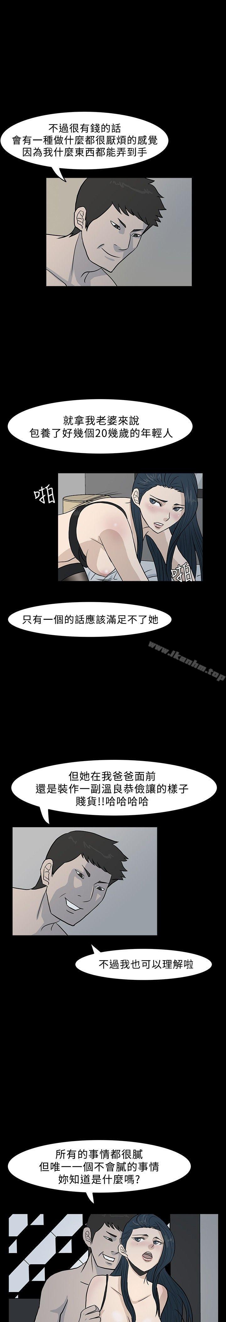 高跟鞋 在线观看 第9話 漫画图片9