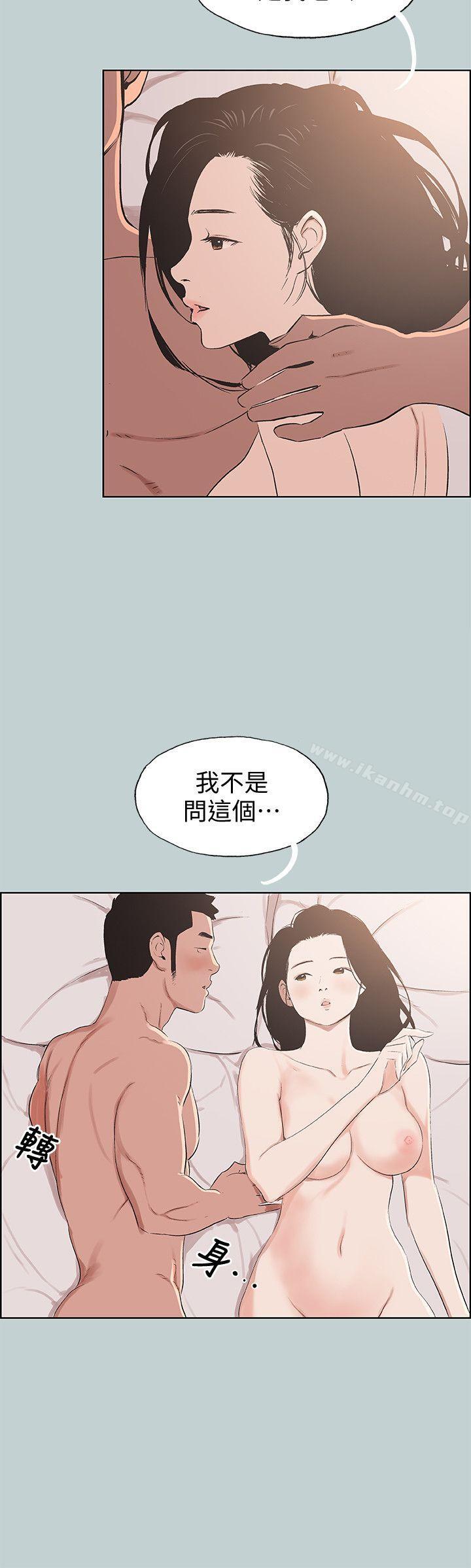 適合劈腿的好日子漫画 免费阅读 第97话-劈腿又怎样? 8.jpg