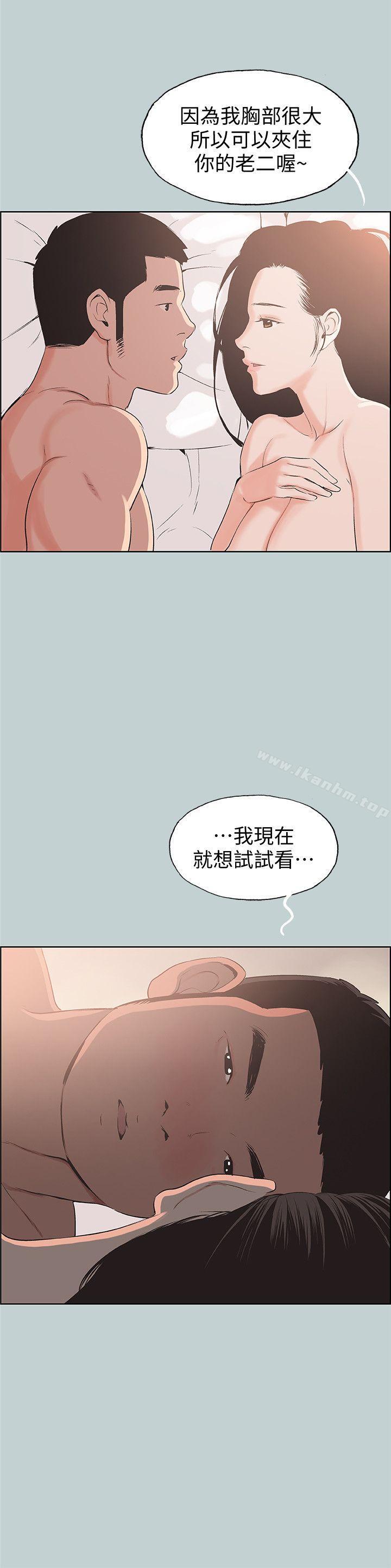 漫画韩国 適合劈腿的好日子   - 立即阅读 第97話-劈腿又怎樣?第10漫画图片