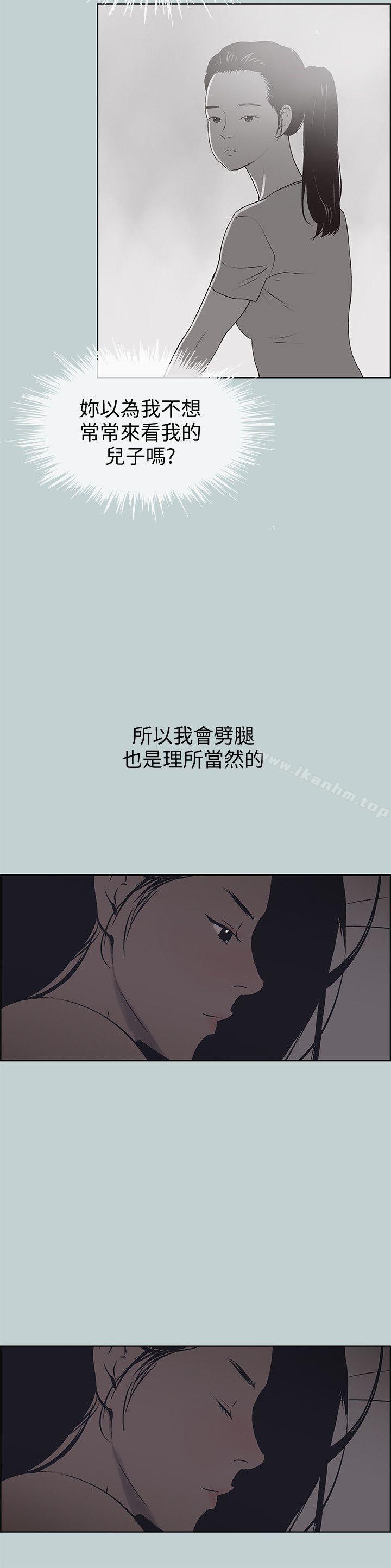 適合劈腿的好日子 在线观看 第97話-劈腿又怎樣? 漫画图片20