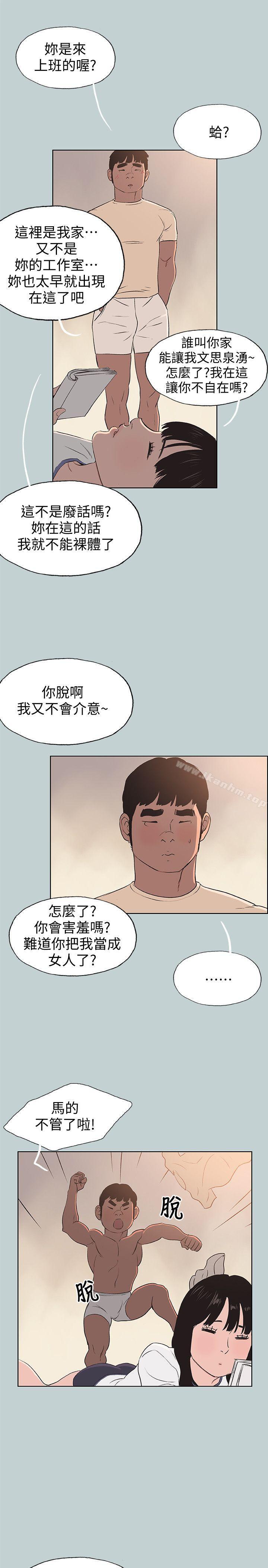 適合劈腿的好日子 在线观看 第97話-劈腿又怎樣? 漫画图片23