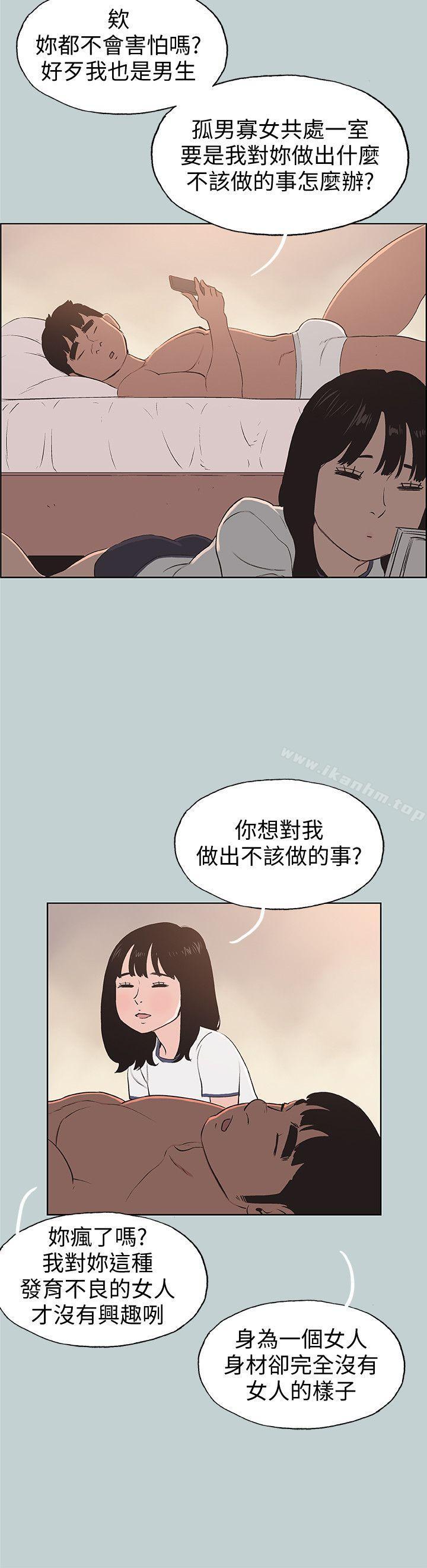 漫画韩国 適合劈腿的好日子   - 立即阅读 第97話-劈腿又怎樣?第24漫画图片