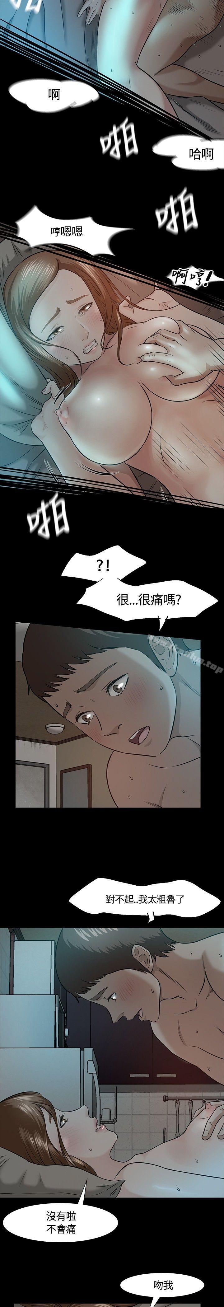 漫画韩国 Roommate   - 立即阅读 第16話第11漫画图片