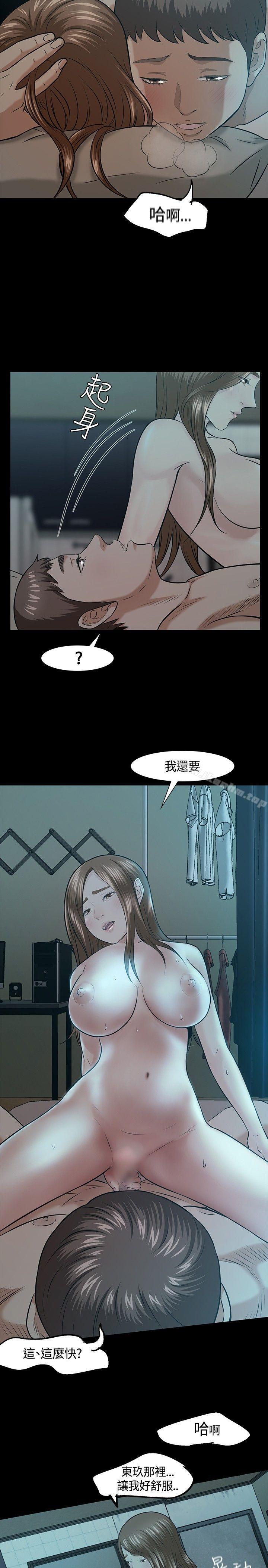 漫画韩国 Roommate   - 立即阅读 第16話第19漫画图片