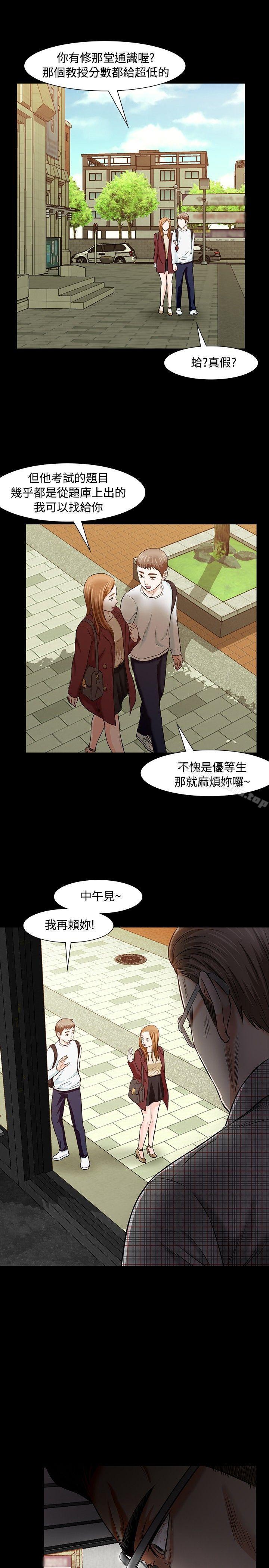 漫画韩国 Roommate   - 立即阅读 第16話第24漫画图片