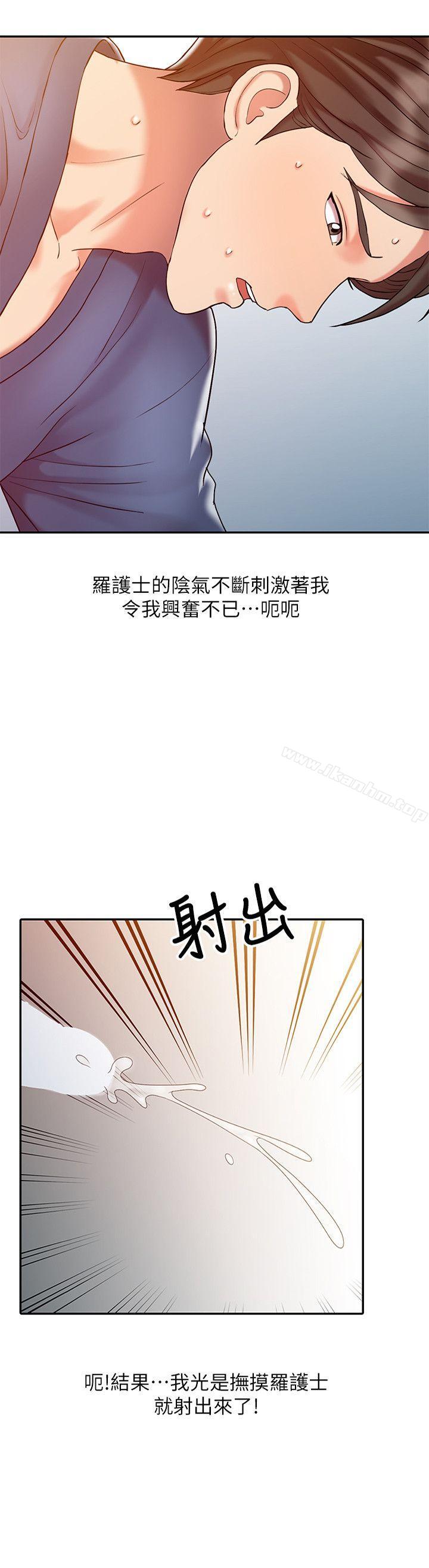 銷魂之手 在线观看 第8話 漫画图片2