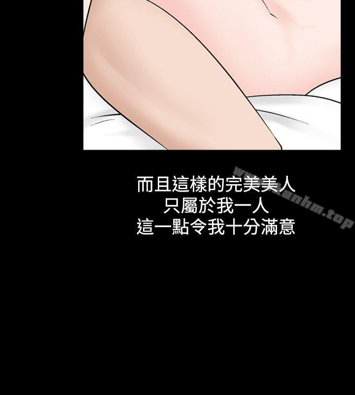 人妻性解放 在线观看 第2季 第1話 漫画图片7