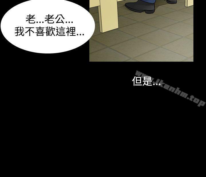 人妻性解放 在线观看 第2季 第1話 漫画图片13