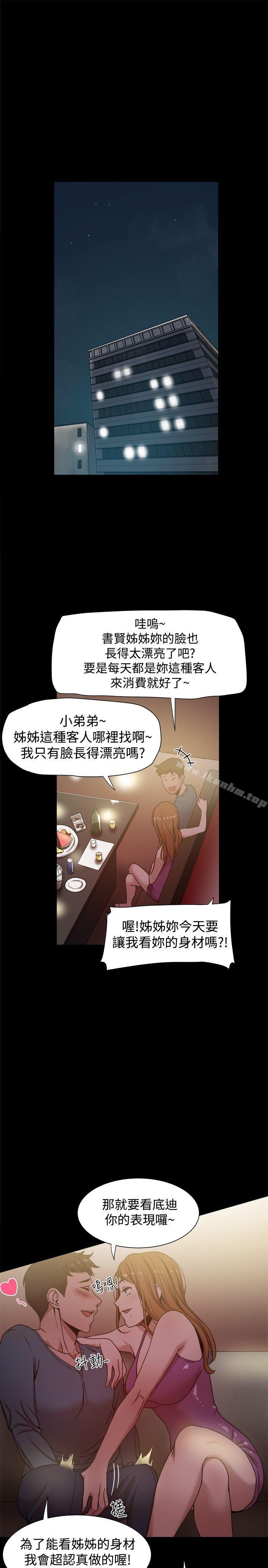 韩漫H漫画 帮派女婿  - 点击阅读 第12话 10