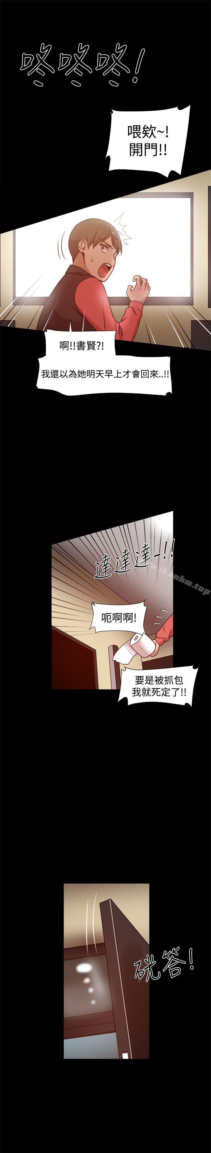 漫画韩国 幫派女婿   - 立即阅读 第12話第23漫画图片