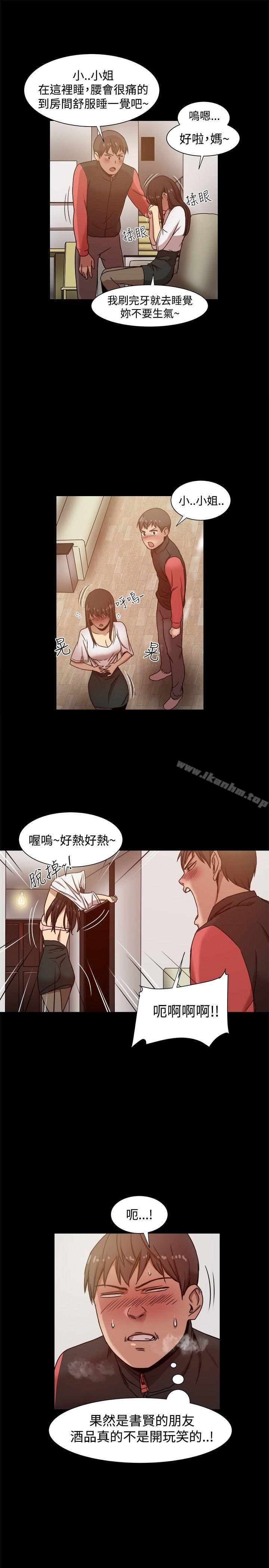 漫画韩国 幫派女婿   - 立即阅读 第12話第29漫画图片