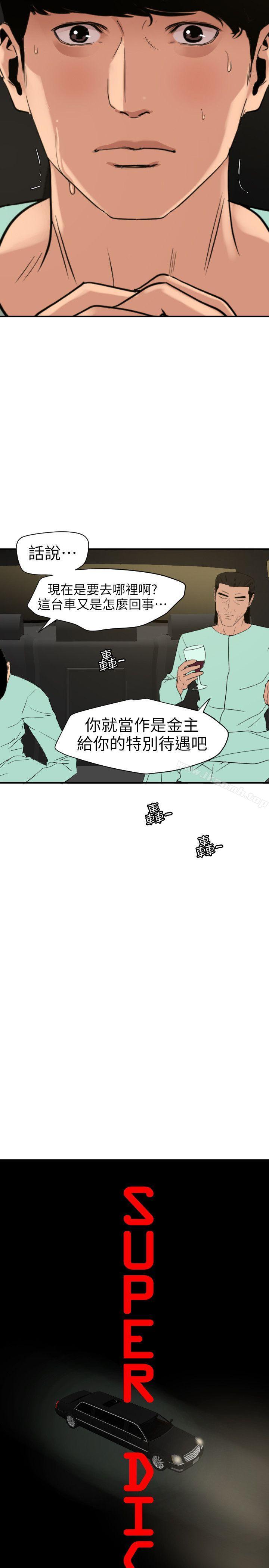 韩漫H漫画 欲求王  - 点击阅读 第110话-为了雅晴下海 7