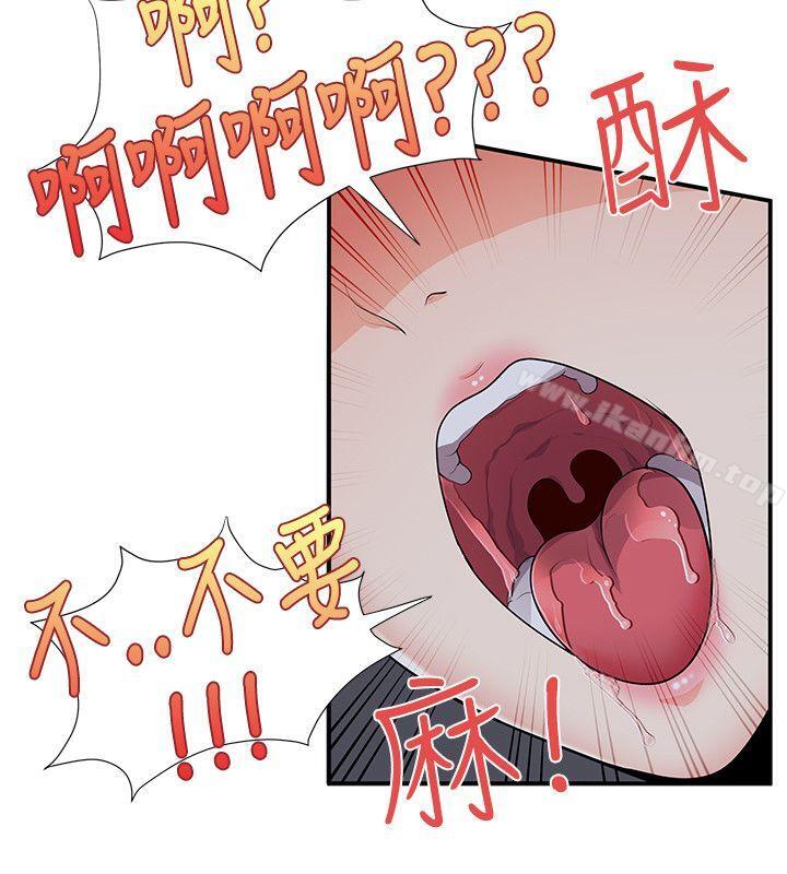 無法自拔的口紅膠 在线观看 第22話 漫画图片7