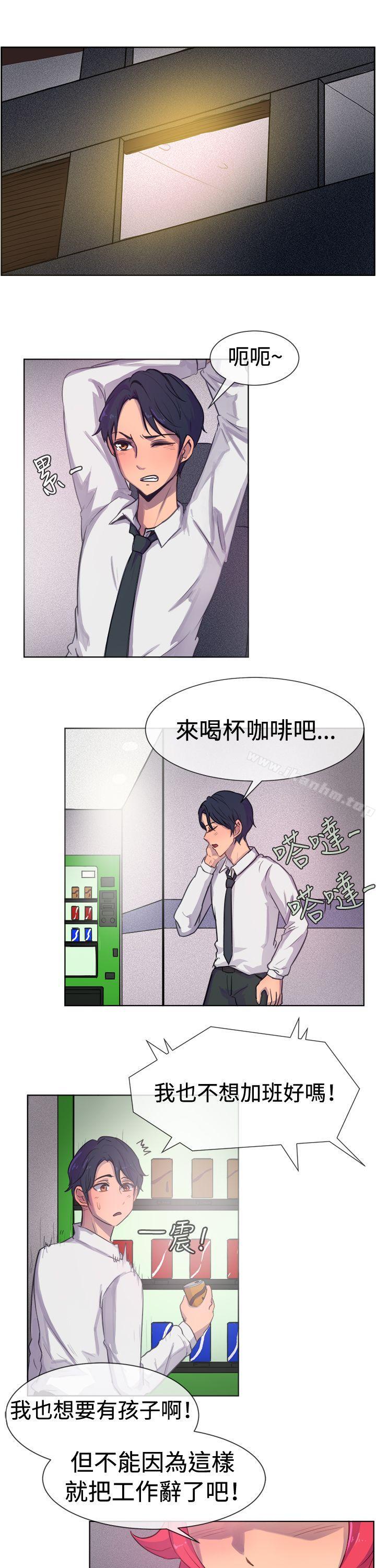 一起享用吧 在线观看 第23話 漫画图片2