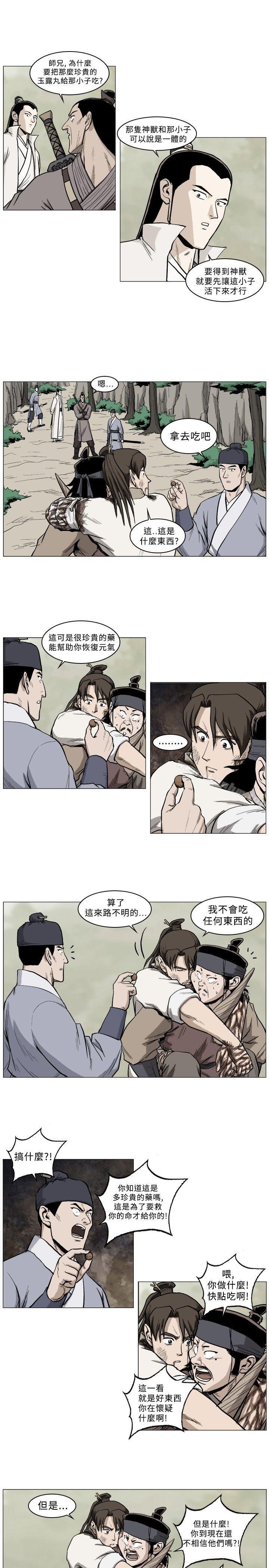 韩漫H漫画 麒麟传说  - 点击阅读 第35话 6