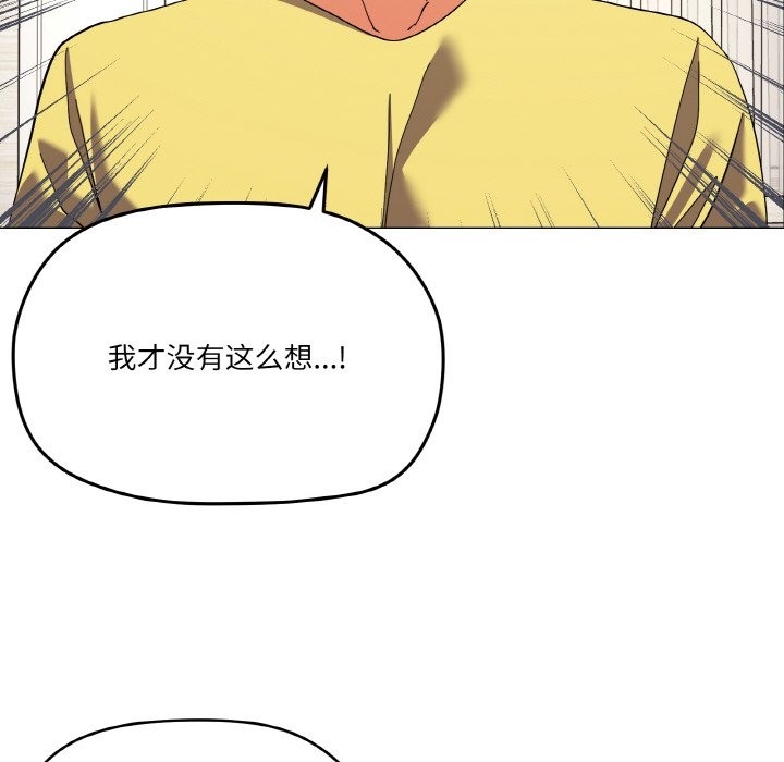 家人之间这样不好吧？ 第13話 韩漫图片67