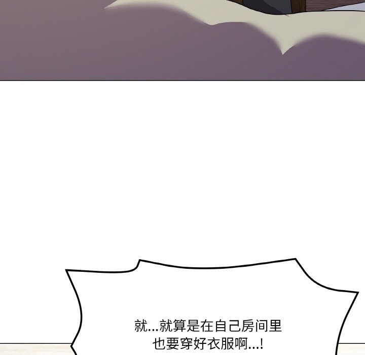 家人之间这样不好吧？ 第13話 韩漫图片32