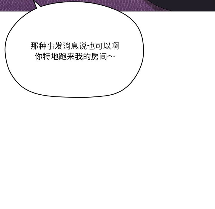 家人之间这样不好吧？ 第13話 韩漫图片62