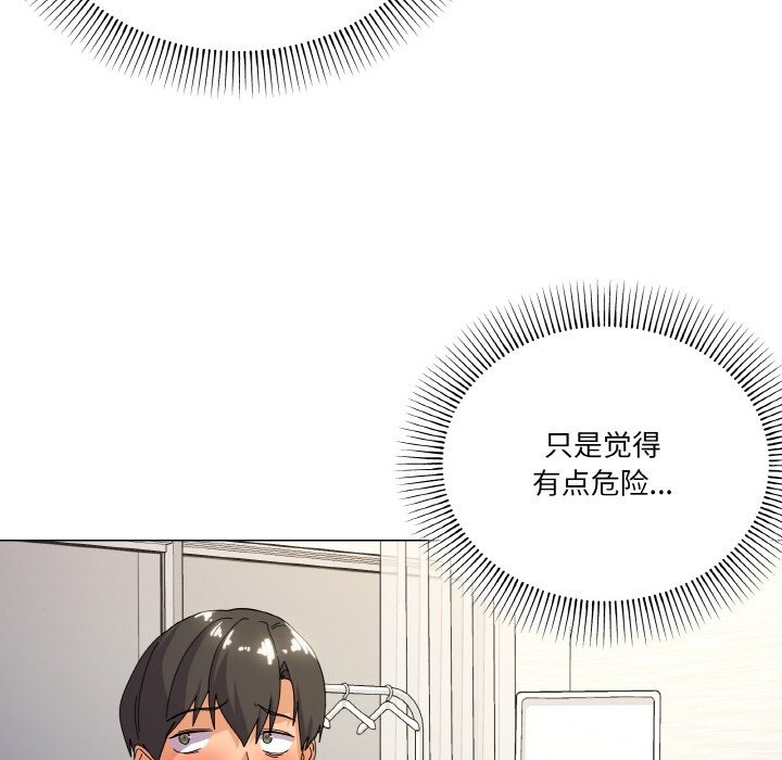 家人之间这样不好吧？ 第13話 韩漫图片81