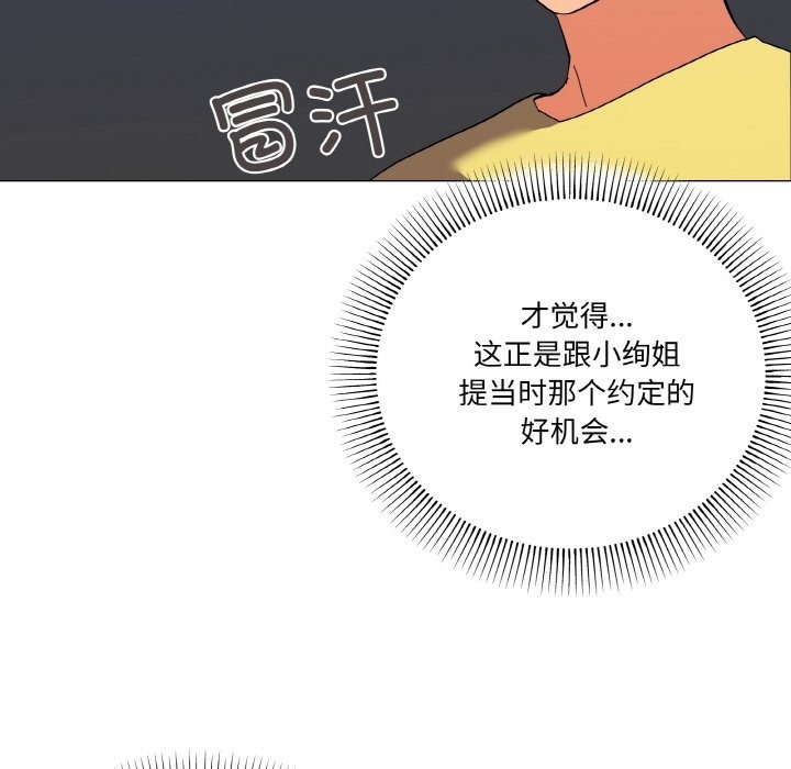 家人之间这样不好吧？ 第13話 韩漫图片44