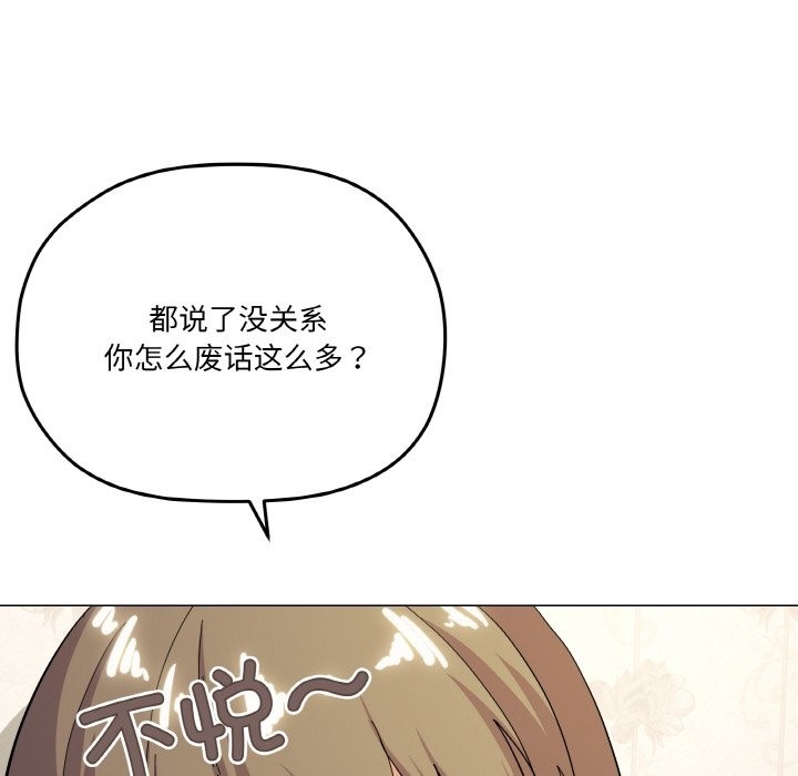 家人之间这样不好吧？ 第13話 韩漫图片88